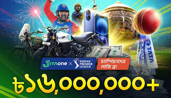 JitaOne X IPL2025: চ্যাম্পিয়ন ভাগ্যবান চাকা !